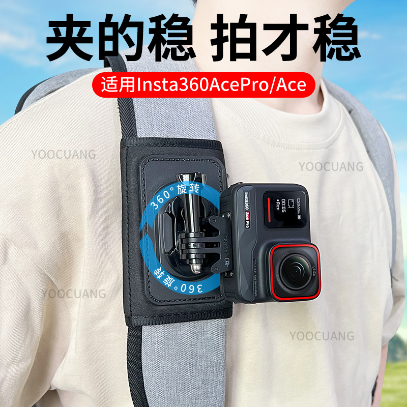 影石insta360Acepro Ace背包支架书包夹固定拍摄第一人称相机配件 3C数码配件 手机支架/手机座 原图主图