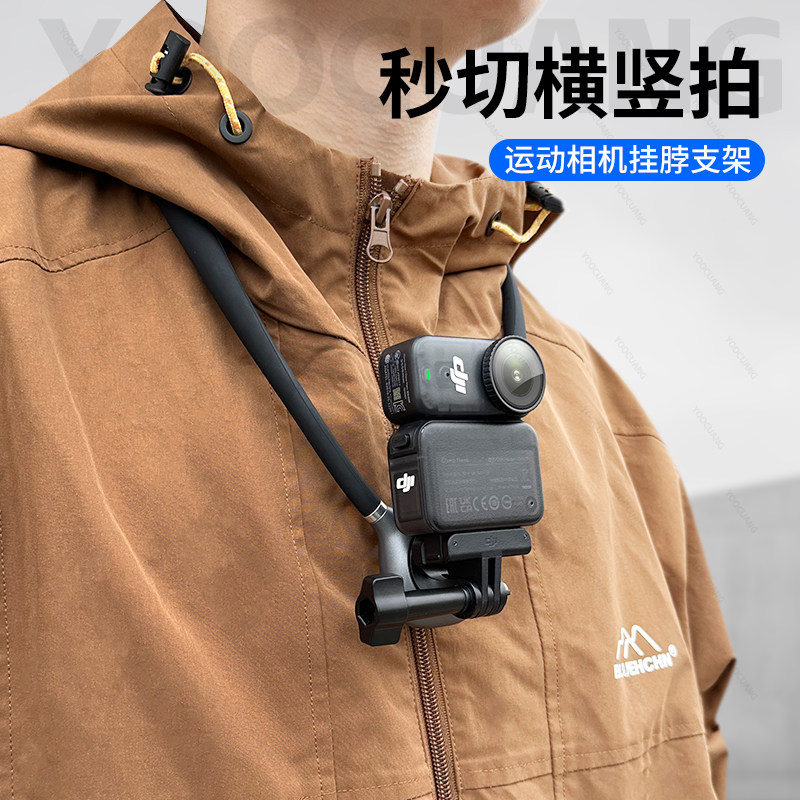 适用Dji大疆osmo Nano磁吸可旋转挂脖支架运动相机脖挂灵眸相机Action6/5/pocket3胸前固定拍摄第一视角配件