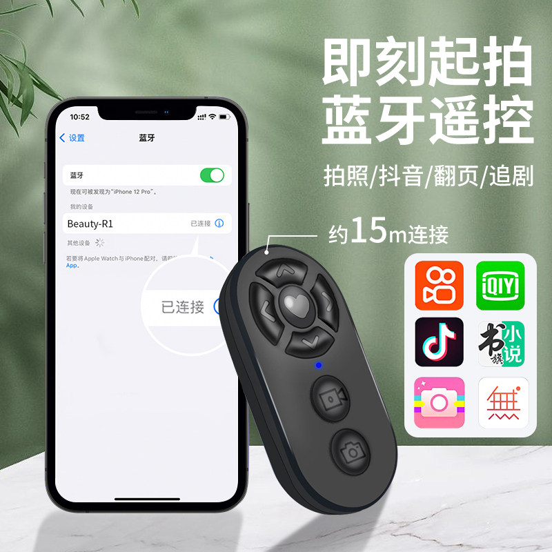 YOOCUANG手机蓝牙自拍器远程遥控