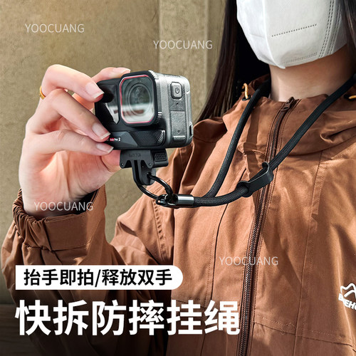 影石Acepro2挂绳挂脖防丢绳配件