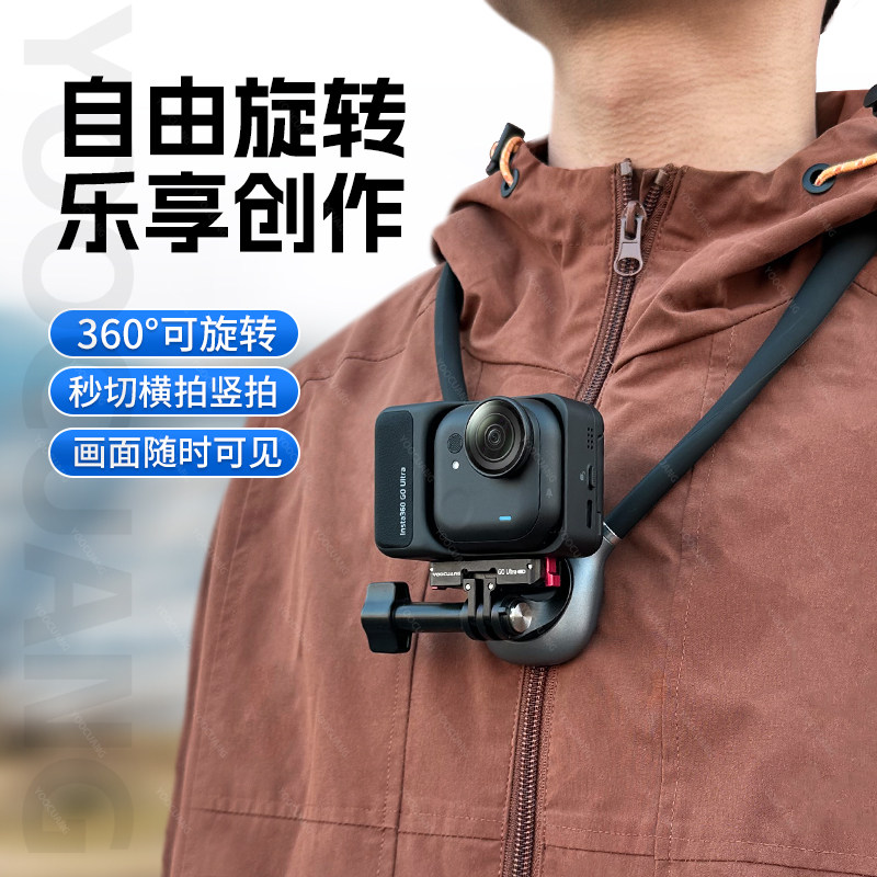 适用影石insta360 GoUltra磁吸可旋转挂脖支架运动相机脖挂灵眸口袋相机Action6胸前固定拍摄第一视角配件
