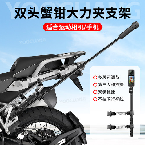 摩托车自拍杆适合骑行摩托车摩旅