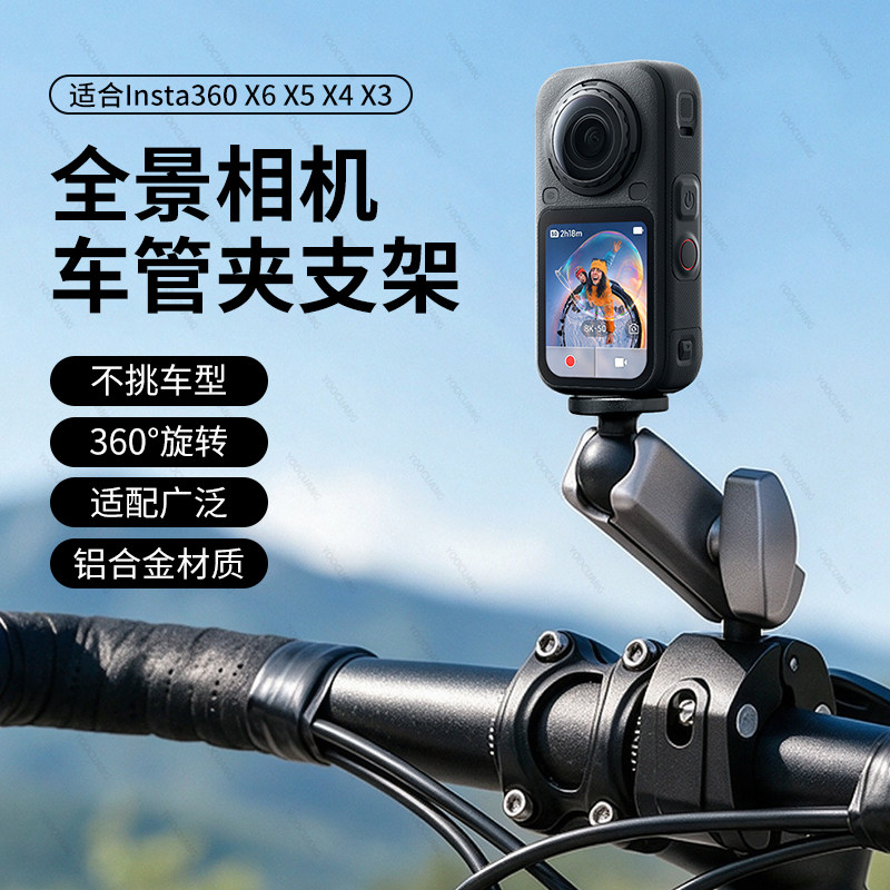 全景相机快拆万向蟹钳大力夹