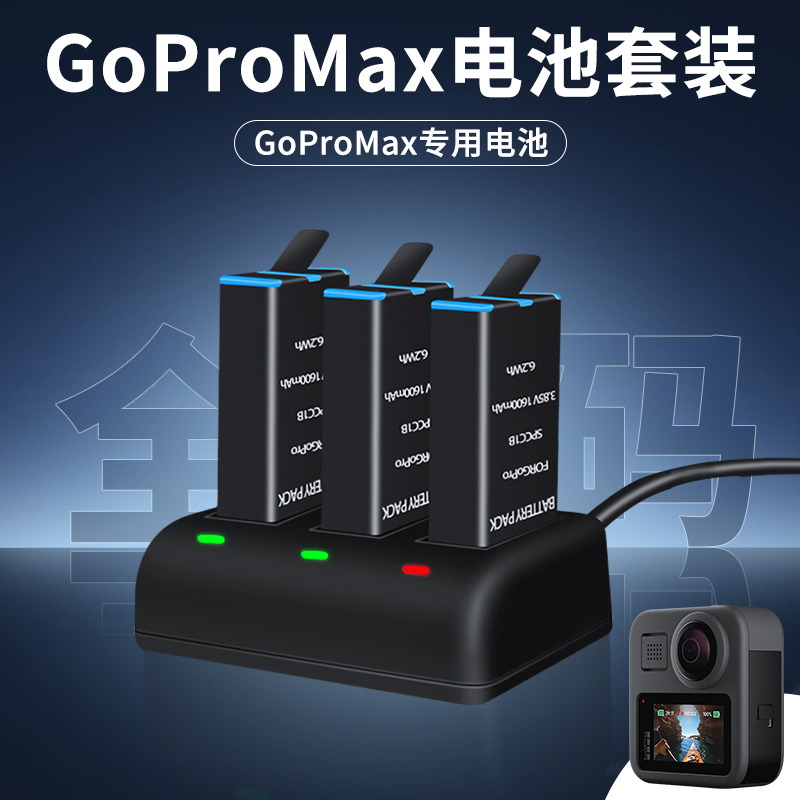 YOOCUANGGoProMax电池高续航