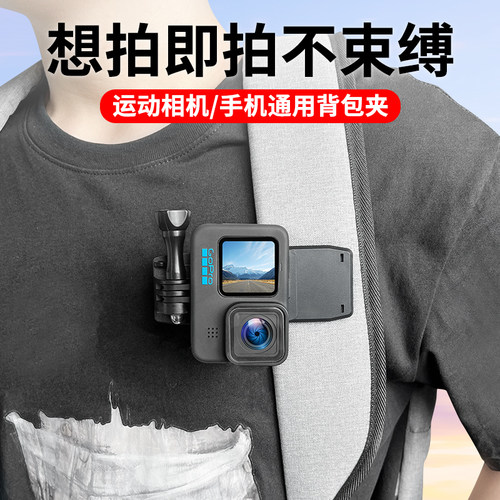 YOOCUANG大力夹运动相机背包夹