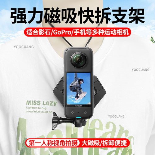 YOOCUANG简约磁吸快拆式磁吸支架