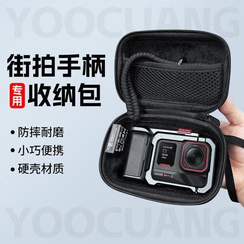 影石360AcePro2街拍套装收纳包