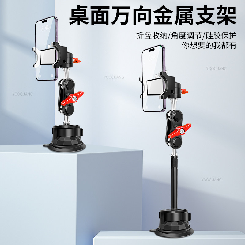 2024新款手机支架桌面懒人直播拍摄专用手机万能通用吸盘支架家用万种角度可调节自拍固定万向户外旅游