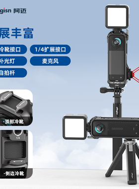 阿迈适用影石Insta360 X4兔笼磁吸快拆金属兔笼保护套影石360X4全景运动相机配件边框保护套防摔散热壳配件