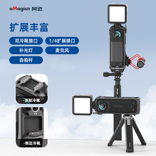 影石Insta360X4金属磁吸快拆兔笼