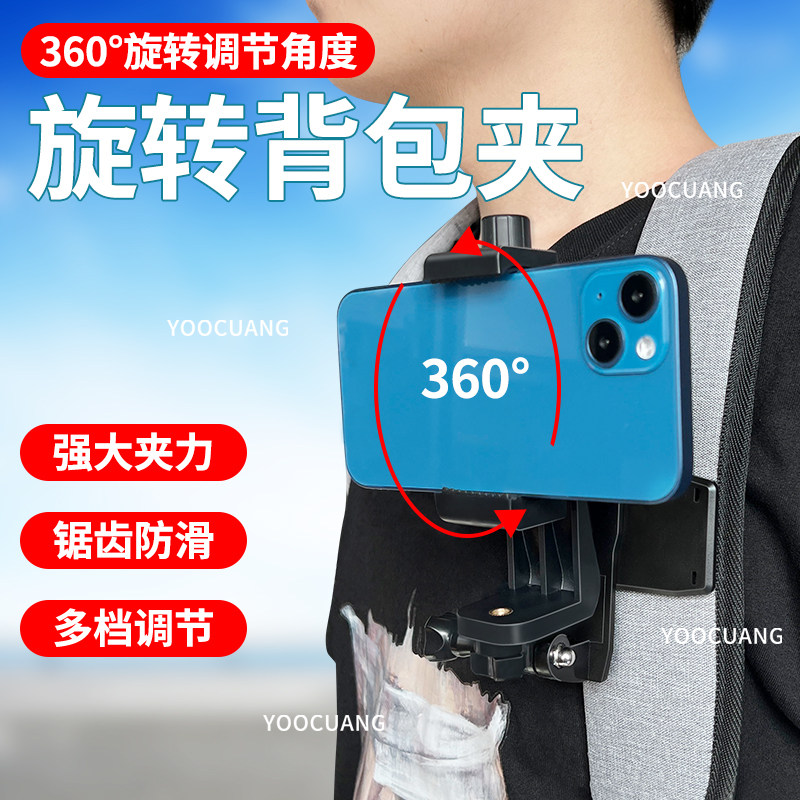 YOOCUANG简约大力夹手机背包夹