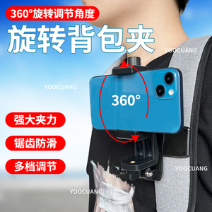 YOOCUANG简约大力夹手机背包夹