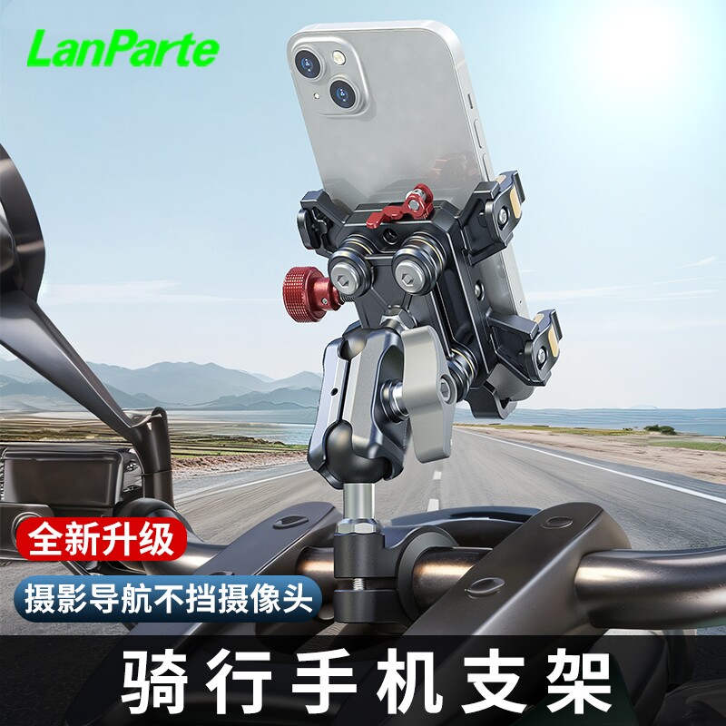 兰帕特天蝎摩托车手机骑行支架一键打开防震防抖机车电动车自行车机车公路车骑行导航拍摄360度旋转万向支架