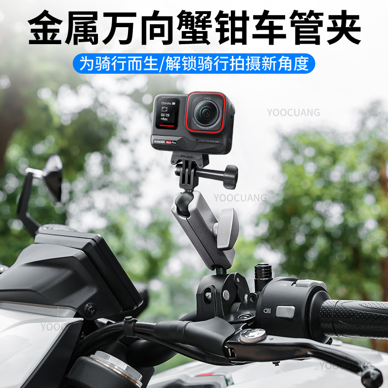 适用影石Insta360AcePro运动相机金属摩托自行车固定管夹骑行拍摄 3C数码配件 手机支架/手机座 原图主图