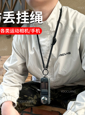 优创谷适用影石insta360X5 X4Air X3挂绳 大疆osmo360全景相机挂脖绳防丢绳便携多功能户外拍摄脖子挂绳配件