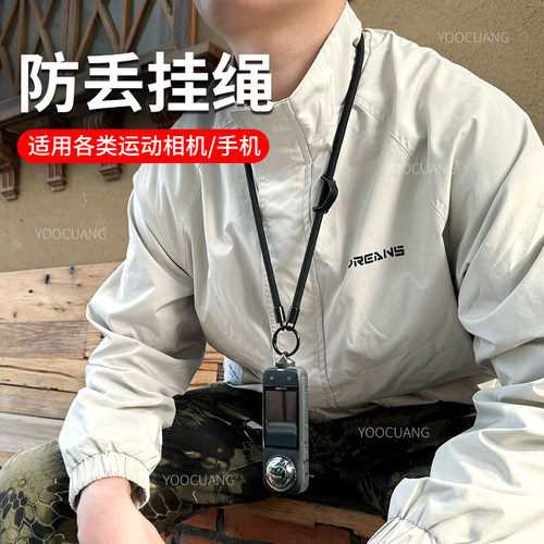 影石insta360X4挂绳挂脖防丢配件