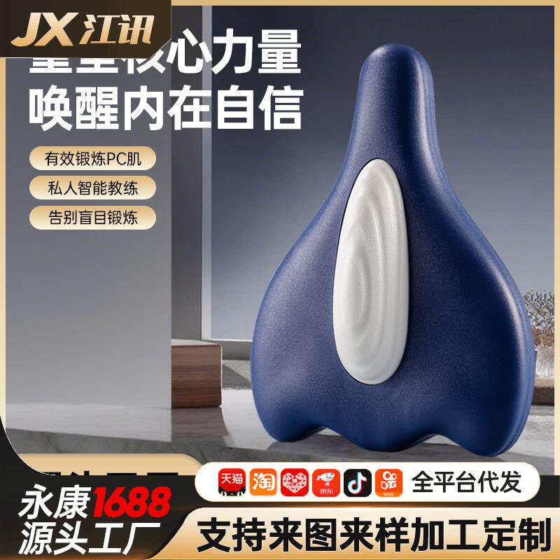 盆底PC肌训练器产后锻炼瘦腿凯格尔辅助盆骨收胯夹大腿内侧