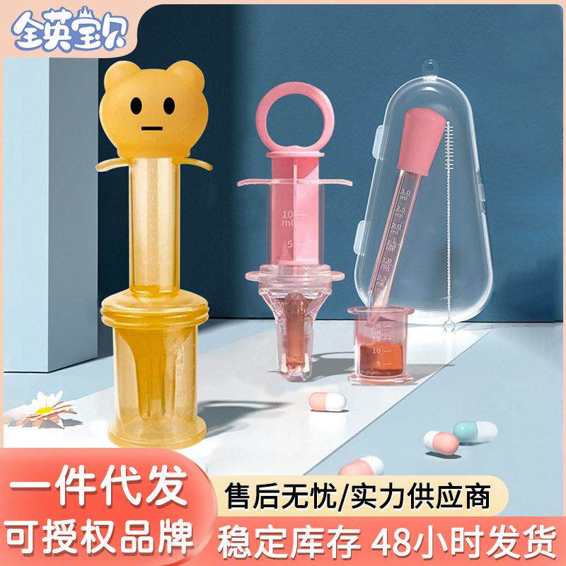 全英贝喂液器婴儿喝水喂奶喂果汁防呛滴管式食器跨境热销
