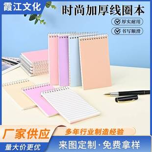 浅色系列彩色备忘录口袋笔记本单线圈本简约大学生记录记事本定制