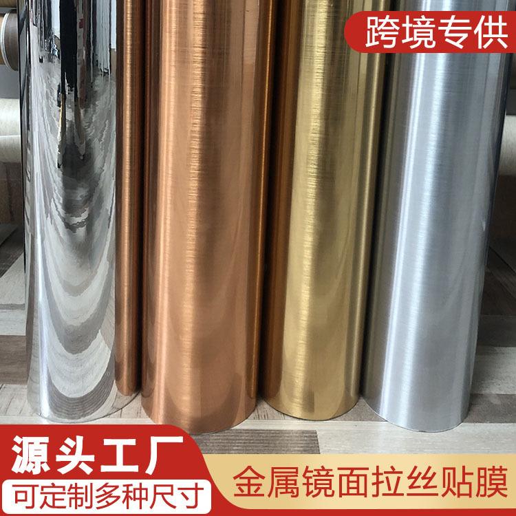 加厚PET拉丝仿金属膜电镀膜自粘贴纸电梯冰箱翻新贴膜装饰膜