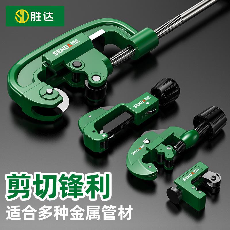 胜达工具管子割刀切管器不锈钢轴承式铜管割剪刀大型号重型切管器