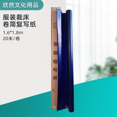服装裁床双面蓝色复写纸1.6米-1.8米服装唛架纸卷筒蓝印纸