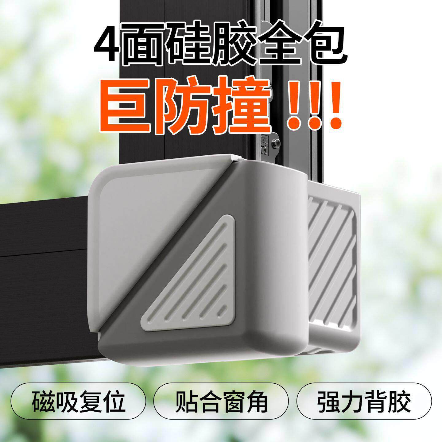 全包断桥铝窗户气囊护角防撞内开窗窗角防磕碰角门窗保护套