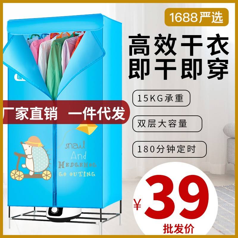 碧利沙干衣机家用烘衣机遥控风衣机双层衣服烘干机宝宝宿舍烘衣柜