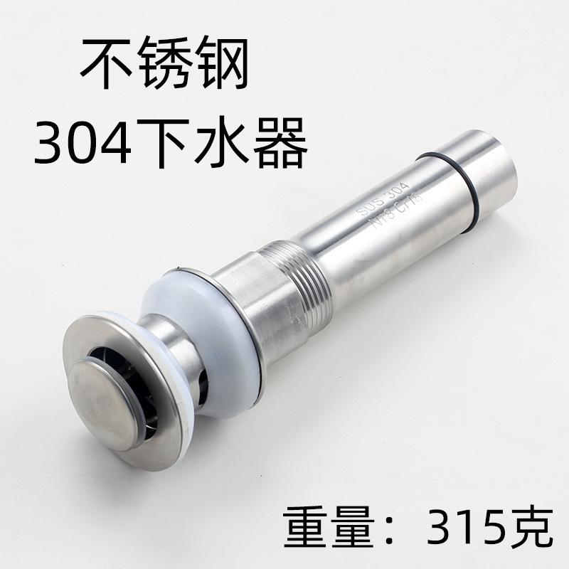 304下水器不锈钢下水口洗脸盆洗手盆面盆下水头加长下水器