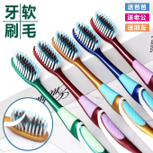 牙刷软毛成人家用高档独立包装 中硬毛深层清洁高密度刷丝细丝男女