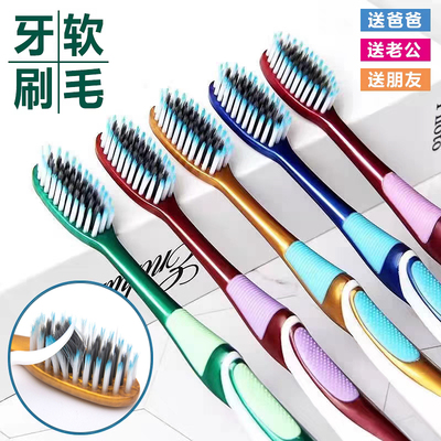 牙刷软毛成人家用高档独立包装中硬毛深层清洁高密度刷丝细丝男女