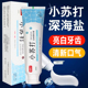 180g 小苏打牙膏亮白牙齿清新口气洁白护龈家庭实惠装 海盐 正品