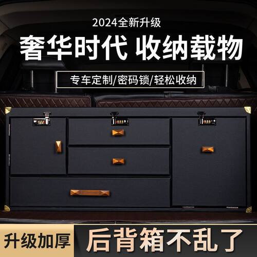 汽车储物箱车载后备箱收纳整理杂