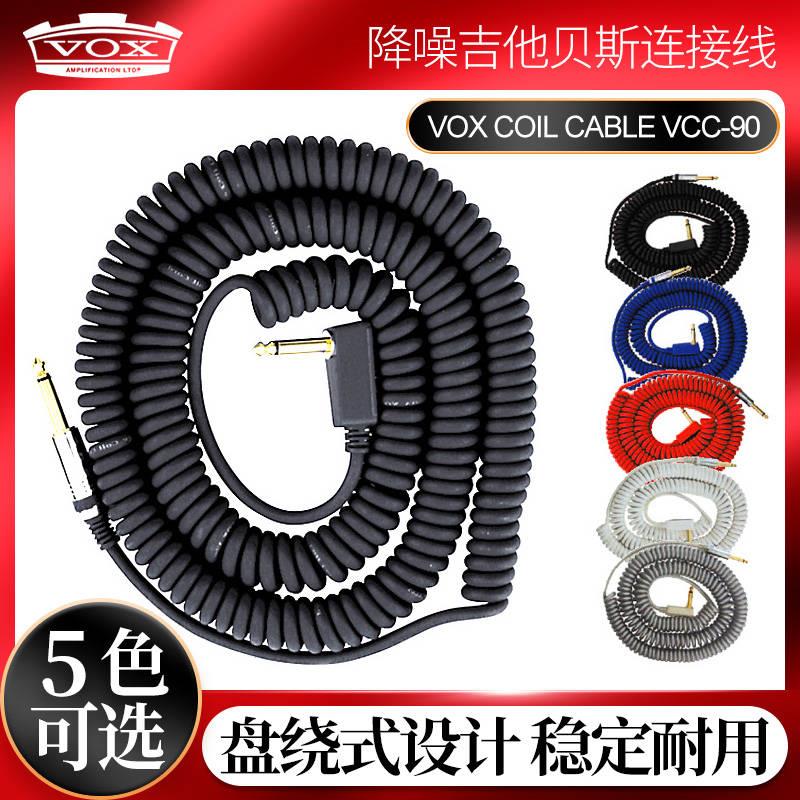 VCC90吉他连接线 民谣电箱9米贝斯乐器木/电吉他降噪音频线