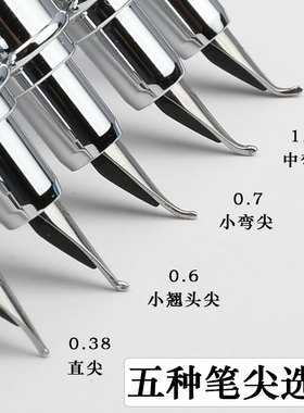 全钢无漆永生小钢炮美工弯尖钢笔男士女士成人硬笔书法中小学生作业特细初学者练字翘头精致弯头笔尖艺术签名