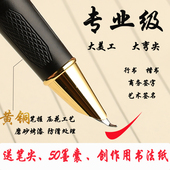 永生美工笔弯尖钢笔成人练字商务签字笔重手感高颜值男士 女士硬笔练习文艺青年艺术签名行楷书瘦金体免费刻字