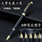 永生美工弯尖钢笔成人练字书法笔弯头商务签字笔黑色高颜值男士 女士硬笔初学者学生特细笔尖作业练习免费刻字