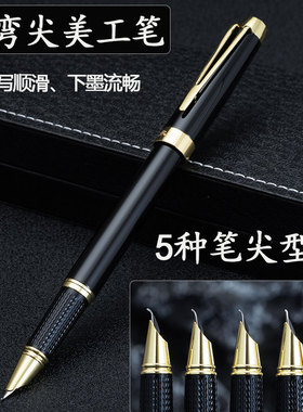 永生美工弯尖钢笔成人练字书法笔弯头商务签字笔黑色高颜值男士女士硬笔初学者学生特细笔尖作业练习免费刻字