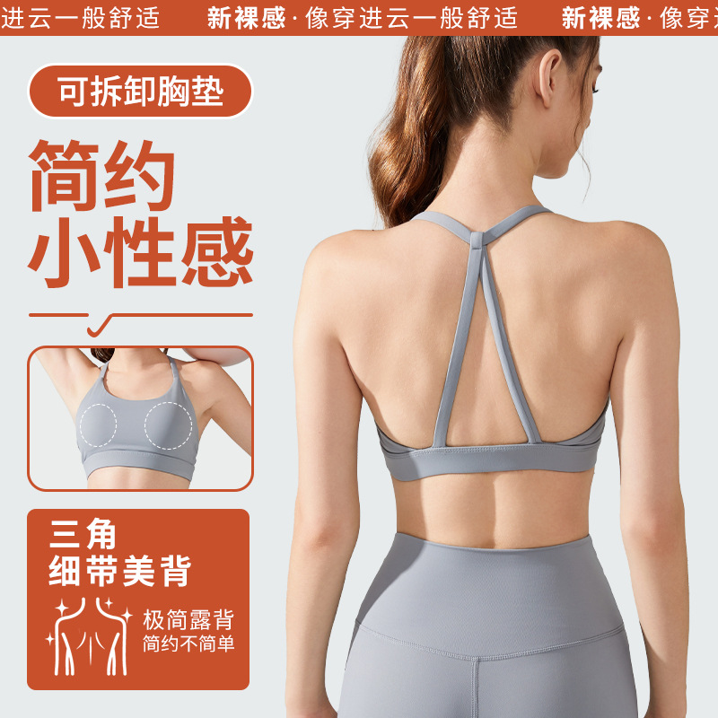 运动内衣女高强度防震防下垂瑜伽背心外穿聚拢速干美背款健身文胸