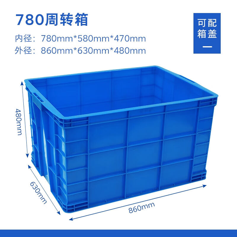 福斋周转箱物流超大胶框带盖塑料周转箱筐子长方形加厚储物收纳57