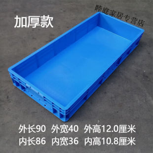 迈恻亦塑胶周转箱特大号塑料盒方盘商用物料托盘加长方形零件浅盘