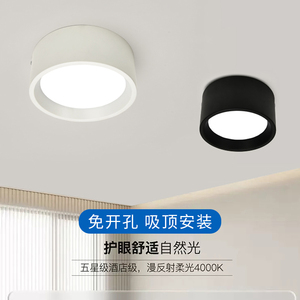 全光谱明装筒灯护眼极简吸顶式客厅背景墙卧室玄关走廊过道无主灯