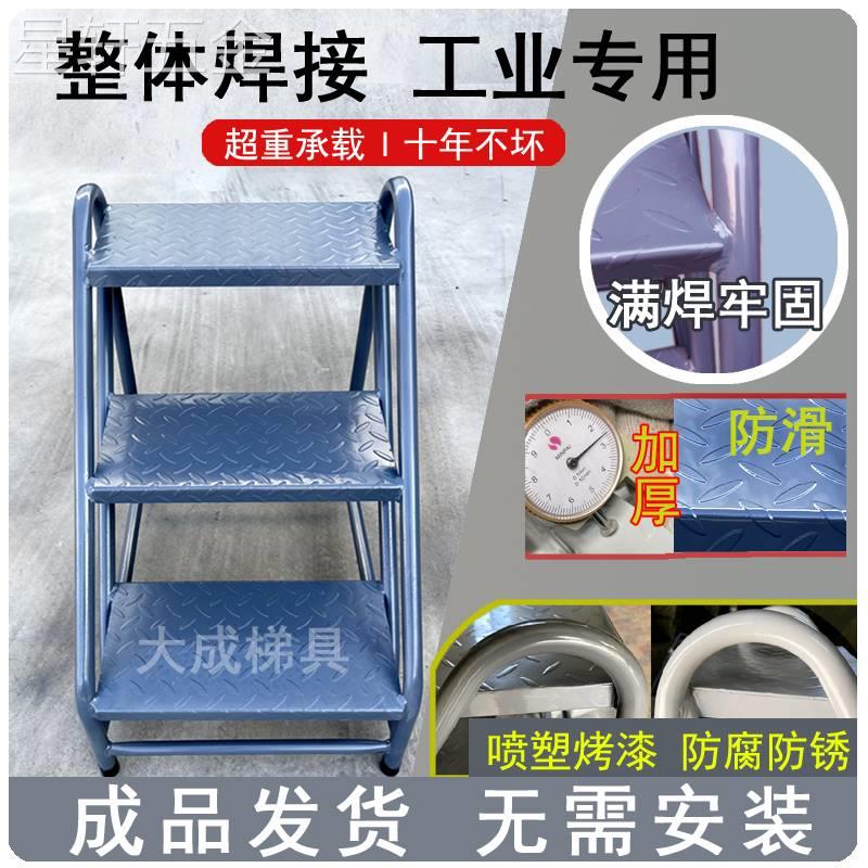 工业踏步梯台阶梯移动仓库登高梯两三步梯移家用梯子阶梯脚踏台