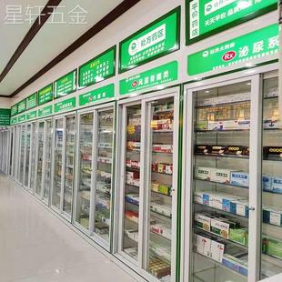 药店货架展示柜阴凉西药柜诊所药柜药品玻璃柜台实木烤漆药房专用