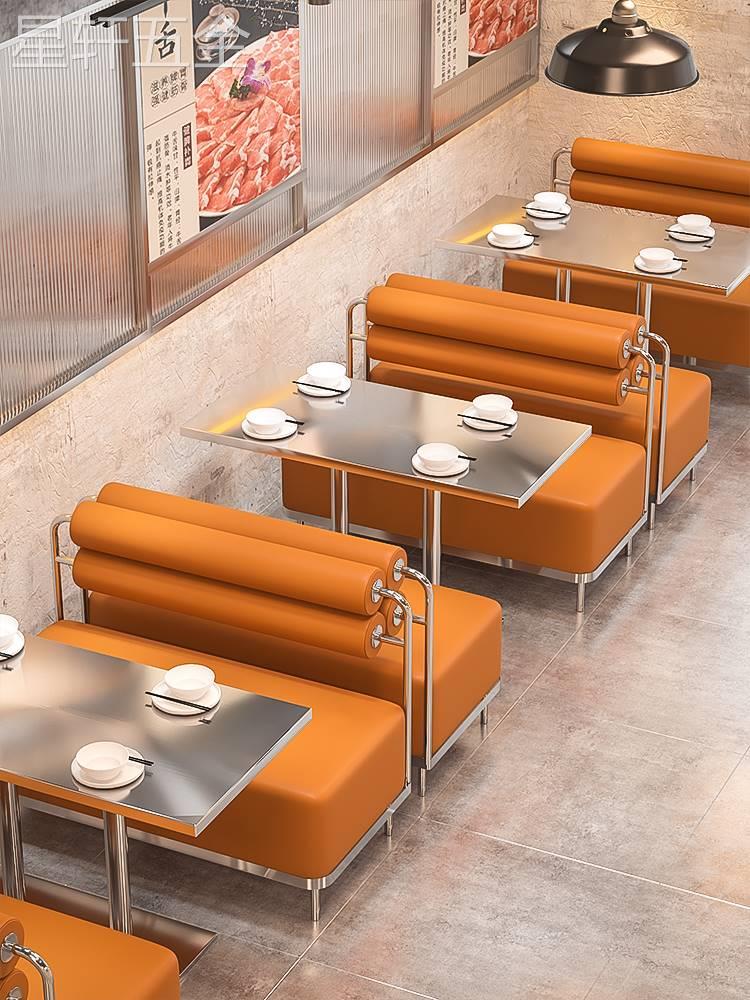 商用咖啡餐饮火锅烤肉店卡座沙发工业风不锈钢椅子西餐厅桌椅组合