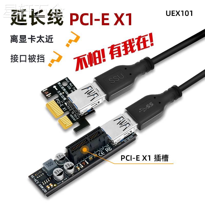 PCI-E1X延长线pcie转接线PCI-E扩展卡网卡接口延长线PCI-E延长线