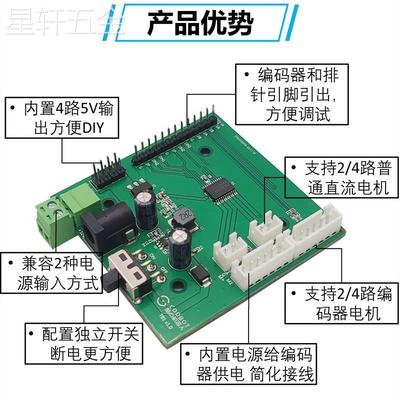 TB6612电机驱动模块L298N驱动器智能车四路520编码器电机TT马达