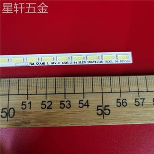 TCLL46E5000 3D灯条57长LTA460HQ18灯 3DLED电视灯条L46V7300A