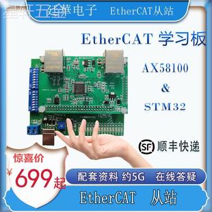485接口 EtherCAT开发板STM32 ET1100 AX58100 LAN9252CAN