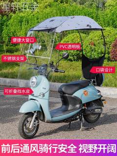 电动车雨棚车棚电瓶车踏板摩托车挡风防晒防雨加厚遮阳伞雨篷新款